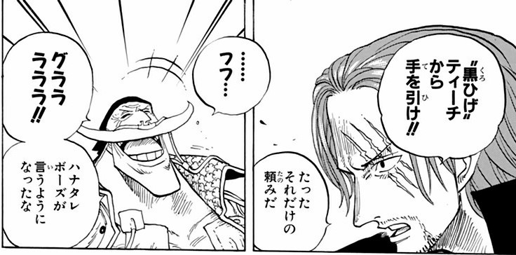 ワンピース カイドウ お前もジェイボーイになれなかったか ねいろ速報さん