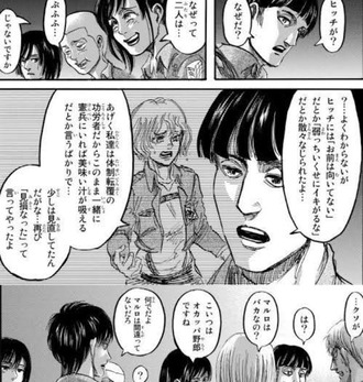 進撃の巨人 アルミンの貴重なシンプルな罵倒シーン 進撃の巨人 アルミンの貴重なシンプルな罵倒シーン