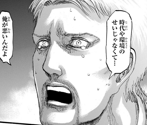 進撃の巨人 ライナーが悪いの ねいろ速報さん 進撃の巨人 ライナーが悪いの ねいろ速報さん
