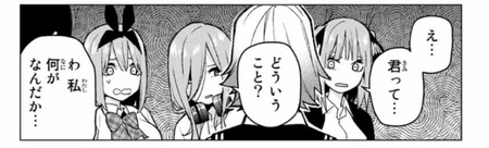 84902c35 s - 【五等分の花嫁】風太郎がイケメンじゃなかったら恋は進展しなかったんか? 84902c35 s - 【五等分の花嫁】風太郎がイケメンじゃなかったら恋は進展しなかったんか?