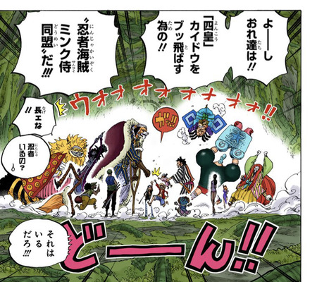 ワンピース 結局ローの四皇を引きずり下ろす策とは何だったのか 漫画まとめ うさちゃんねる