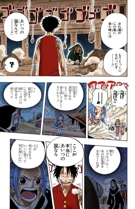 ワンピースで一番泣けるシーン 空島の鐘を鳴らして君を待つ 漫画まとめ うさちゃんねる ワンピースで一番泣けるシーン 空島の鐘を鳴らして君を待つ 漫画まとめ うさちゃんねる