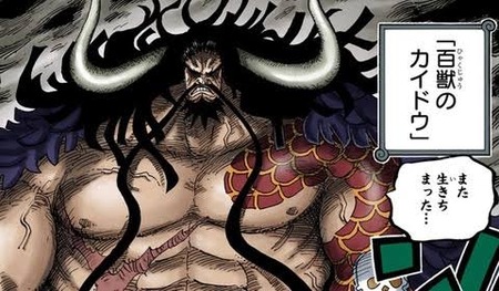 ワンピース 四皇カイドウ 7回敗北していた 漫画まとめ うさちゃんねる ワンピース 四皇カイドウ 7回敗北していた 漫画まとめ うさちゃんねる