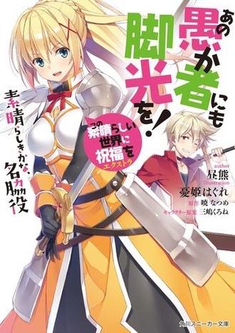 好きな作品は外伝とかもちゃんと見る方？