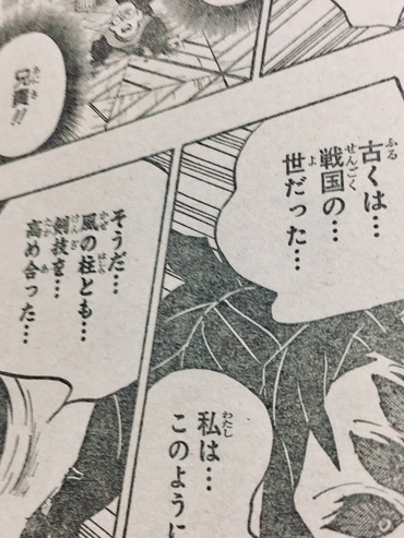 鬼滅の刃 縁壱って義勇さんにそっくりだな 175話 漫画まとめ うさちゃんねる 鬼滅の刃 縁壱って義勇さんにそっくりだな 175話 漫画まとめ うさちゃんねる