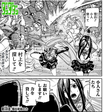 【ダンダダン】186話 感想...ピアノ