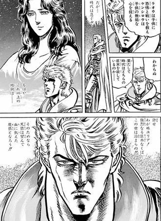 【北斗の拳】リュウガの話をしよう