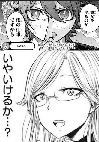 しのびごとってもしかして人気漫画？