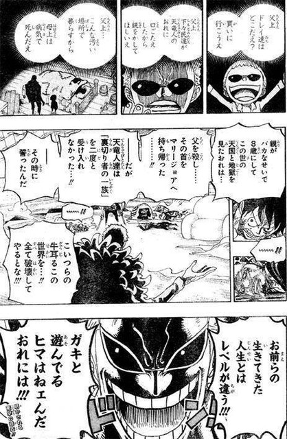 ワンピース ドフラミンゴ 人生レベルが麦わらの一味と違いすぎる ねいろ速報さん