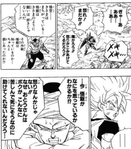 ベジータ トランクス ママを大切にしろよ 悟空 漫画まとめ うさちゃんねる