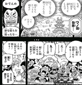 960話 ワンピース 感想 光月おでんやばすぎ 漫画まとめ うさちゃんねる