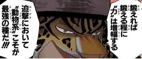 画像 ワンピース ゾオン系は悪魔の実 最強か最弱どっちなんだよww ねいろ速報さん 画像 ワンピース ゾオン系は悪魔の実 最強か最弱どっちなんだよww ねいろ速報さん