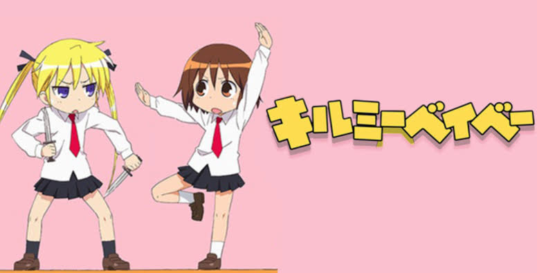 キルミーベイベー とかいうアニメwww ねいろ速報さん キルミーベイベー とかいうアニメwww ねいろ速報さん