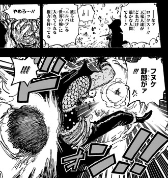 【ワンピース】ロックスいいヤツだな