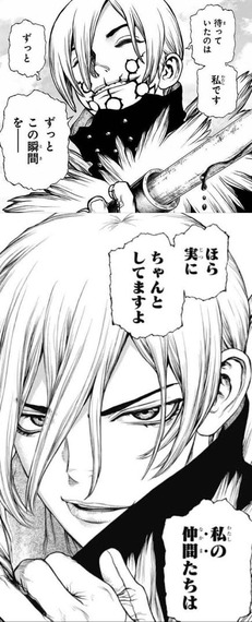 85ae4bb8 s - 【Dr.STONE】そろそろゲンが裏切りそう 85ae4bb8 s - 【Dr.STONE】そろそろゲンが裏切りそう