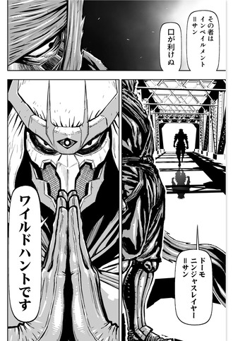 俺ワイルドハント＝サン好きなんだよね
