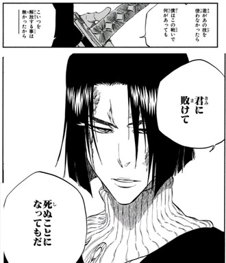 85e36682 s - 【BLEACH】弓親「君に負けてもこいつを解放する事はなかった」 85e36682 s - 【BLEACH】弓親「君に負けてもこいつを解放する事はなかった」
