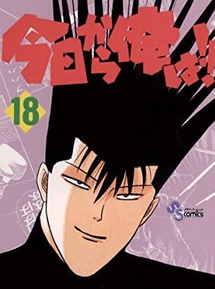 今日から俺は の伊藤とかいうキャラｗｗｗ ねいろ速報さん