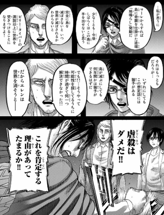 進撃の巨人 これ正論だよな 漫画まとめ うさちゃんねる 進撃の巨人 これ正論だよな 漫画まとめ うさちゃんねる