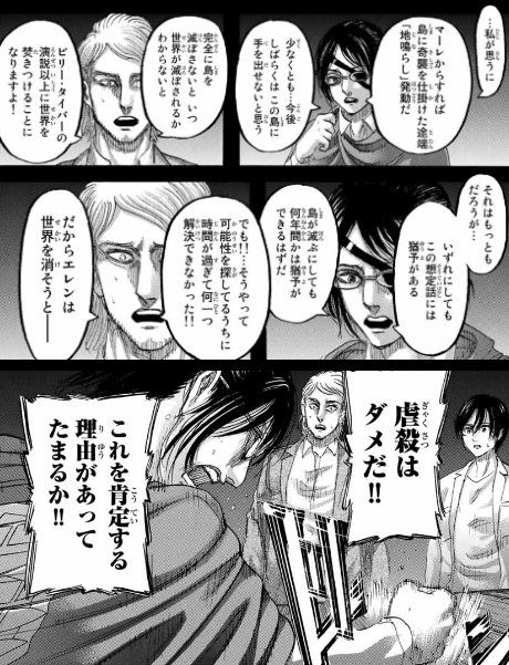 進撃の巨人 これ正論だよな ねいろ速報さん 進撃の巨人 これ正論だよな ねいろ速報さん