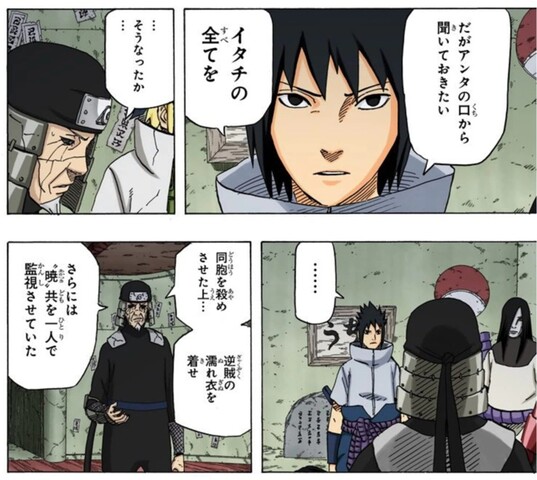 Naruto サスケが闇落ちしたのってカカシのせいじゃね ねいろ速報さん Naruto サスケが闇落ちしたのってカカシのせいじゃね ねいろ速報さん