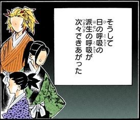 鬼滅の刃 始まりの呼吸の剣士 ねいろ速報さん