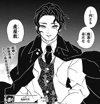 【鬼滅の刃】無残とかいうすべての元凶 8657d134 s - 【鬼滅の刃】無残とかいうすべての元凶