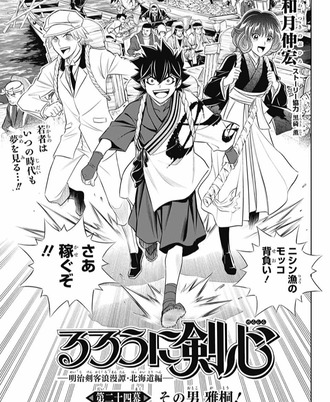 るろうに剣心 北海道編 24話 感想 武田観柳 漫画まとめ うさちゃんねる るろうに剣心 北海道編 24話 感想 武田観柳 漫画まとめ うさちゃんねる