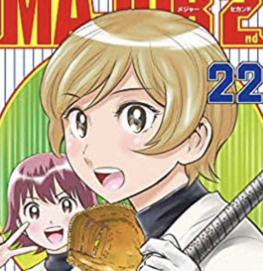 メジャーセカンド 227話 仁科かっこいい メジャーセカンド 227話 仁科かっこいい