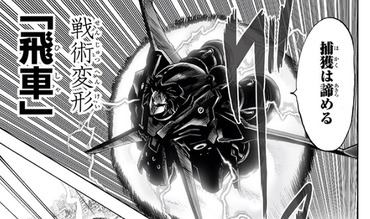 ワンパンマン 駆動騎士 ジェノスの上位互換すぎる 漫画まとめ うさちゃんねる ワンパンマン 駆動騎士 ジェノスの上位互換すぎる 漫画まとめ うさちゃんねる
