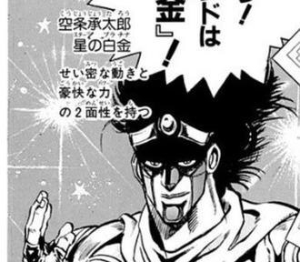 【ジョジョ】能力の拡大解釈が嫌い