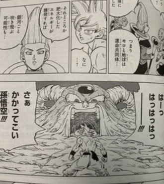 悲報 ドラゴンボール超 のモロ 地球と一体化してしまう ねいろ速報さん
