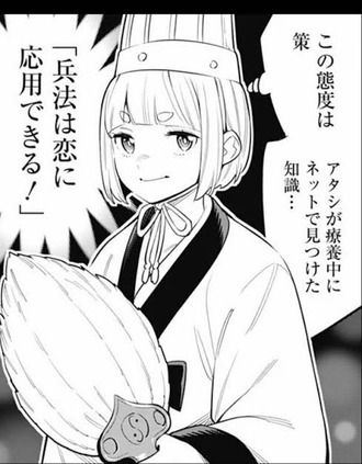 【魔都精兵のスレイブ】まさかの軍師大ピンチ