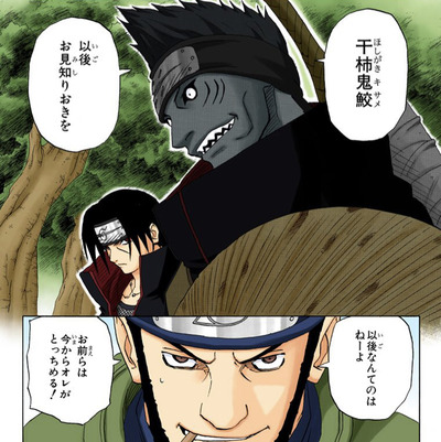 Naruto イタチ 鬼鮫 以後お見知りおきを アスマ ここでオレが倒すから以後なんてないぞ 漫画まとめ うさちゃんねる Naruto イタチ 鬼鮫 以後お見知りおきを アスマ ここでオレが倒すから以後なんてないぞ 漫画まとめ うさちゃんねる