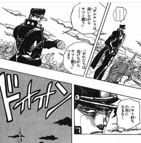 ジョジョ 承太郎 ポルナレフは追いながらヤツと戦う ねいろ速報さん ジョジョ 承太郎 ポルナレフは追いながらヤツと戦う ねいろ速報さん