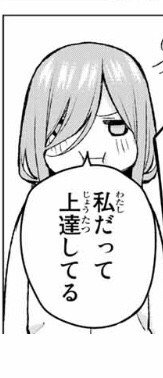 【五等分の花嫁】96話 感想…四葉かわいい 三玖パンケーキ 86e93654 - 【五等分の花嫁】96話 感想…四葉かわいい 三玖パンケーキ