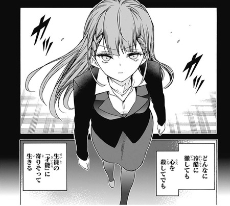 【ぼく勉】最近真冬先生めっちゃヒロインしてね? 86fa821f s - 【ぼく勉】最近真冬先生めっちゃヒロインしてね?