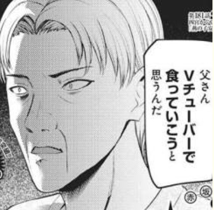 かぐや様 借金五億円チャンネル ねいろ速報さん