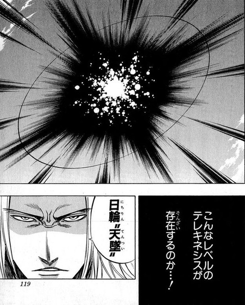 Psyren サイレン って漫画が8巻無料やから読んでるんやが ねいろ速報さん