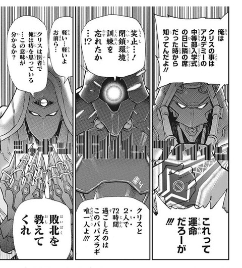 アグラビティボーイズ 発言が最低すぎる ねいろ速報さん