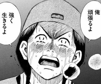 【彼岸島】もう頑張れないね…