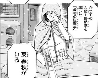 ワールドトリガー 東春明というほどほどに強いキャラ 漫画まとめ うさちゃんねる