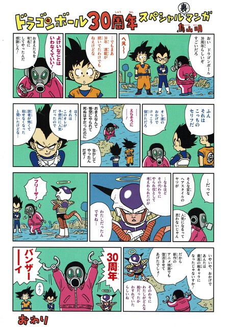 画像 鳥山明さんが40年前に描いた4コマ漫画がこちら ねいろ速報さん 画像 鳥山明さんが40年前に描いた4コマ漫画がこちら ねいろ速報さん