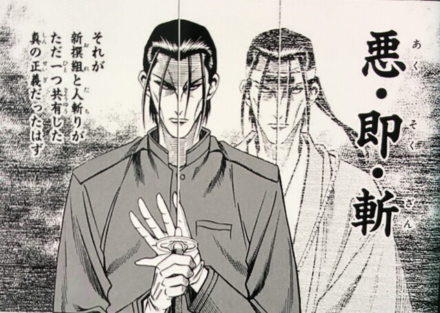 るろ剣 作中で左利き設定のキャラが二人いるんだけど答えられる 漫画まとめ うさちゃんねる
