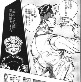 【ジョジョ】初めて出てきた時の露伴ちゃん