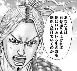 【キングダム】もうすぐ死ぬ