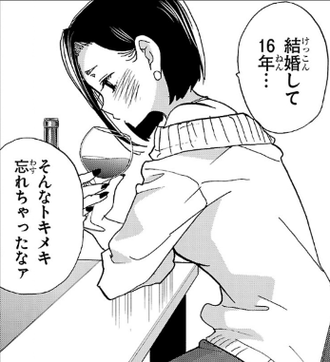 【僕ヤバ】CV.皆口裕子