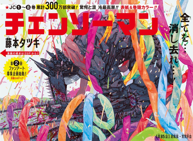 チェンソーマン カラー絵凄くない 画像 チェンソーマン カラー絵凄くない 画像