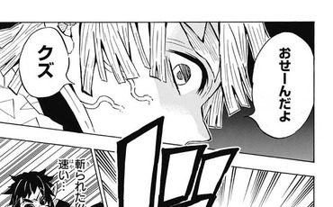 朗報 アニメ 鬼滅の刃 円盤2巻も初動一万枚超える 漫画まとめ うさちゃんねる