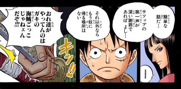 画像 ゾロ ウソップの第一声が謝罪じゃなきゃ許さん ねいろ速報さん